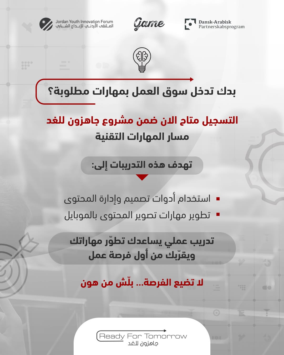 مسار المهارات التقنية 08072026.jpg
