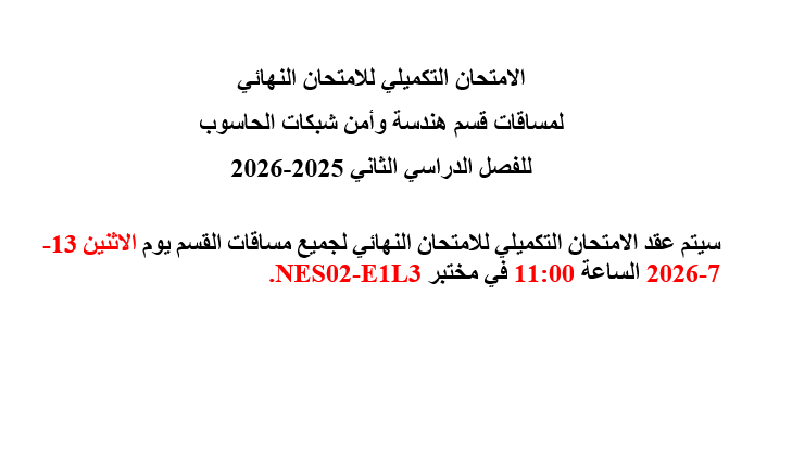 NES2026.png