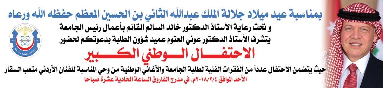 الاحتفال.jpg